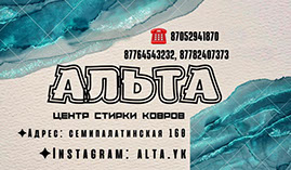 чистка ковров ковровых покрытий